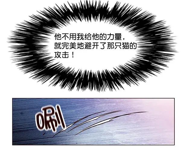 漫画《觉醒吧，铲屎官！》第3话第113张图