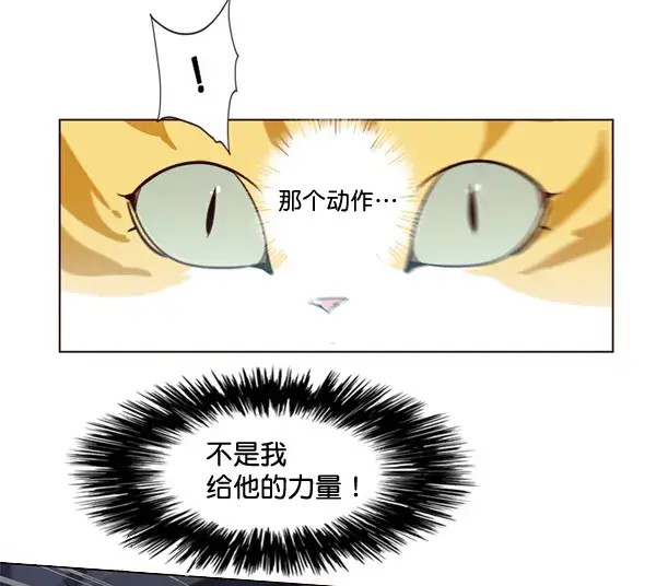 漫画《觉醒吧，铲屎官！》第3话第120张图