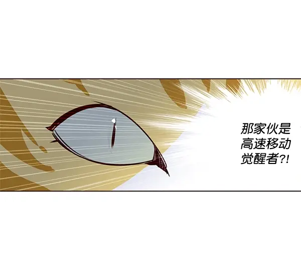 漫画《觉醒吧，铲屎官！》第3话第124张图