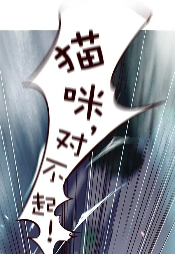 漫画《觉醒吧，铲屎官！》第3话第126张图