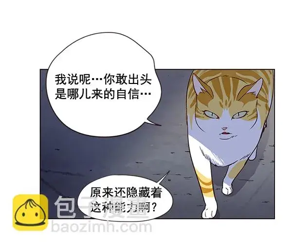漫画《觉醒吧，铲屎官！》第3话第136张图