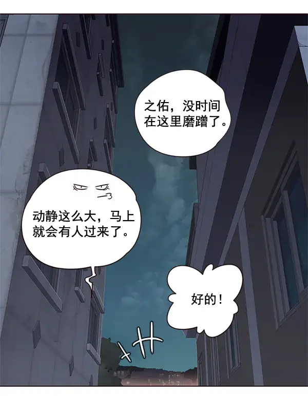 漫画《觉醒吧，铲屎官！》第3话第141张图