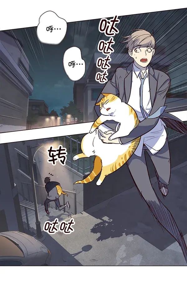 漫画《觉醒吧，铲屎官！》第3话第43张图