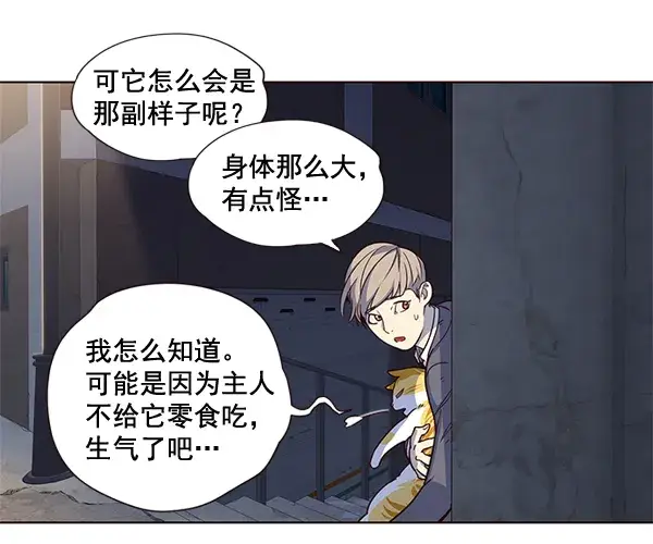漫画《觉醒吧，铲屎官！》第3话第47张图