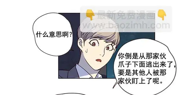 漫画《觉醒吧，铲屎官！》第3话第49张图