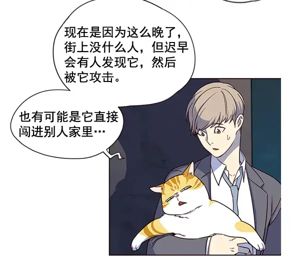 漫画《觉醒吧，铲屎官！》第3话第50张图