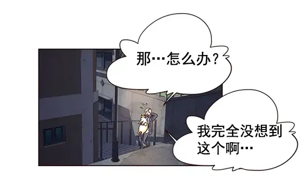 漫画《觉醒吧，铲屎官！》第3话第51张图