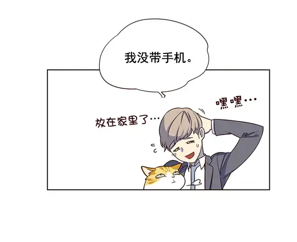 漫画《觉醒吧，铲屎官！》第3话第55张图