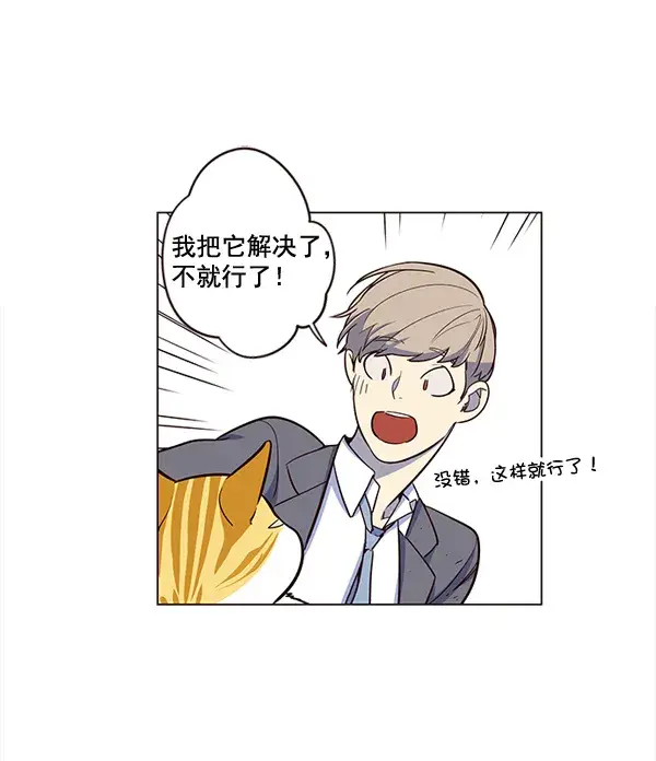漫画《觉醒吧，铲屎官！》第3话第57张图