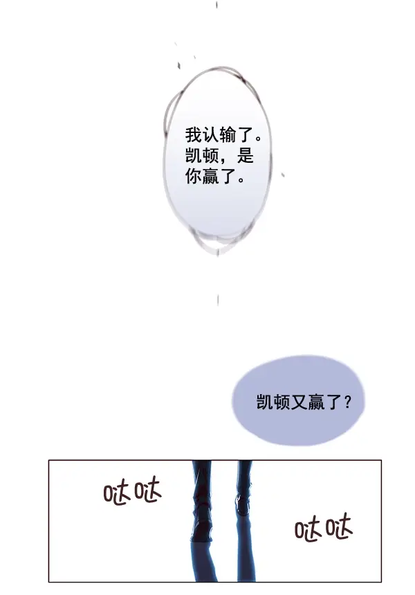 漫画《觉醒吧，铲屎官！》第3话第6张图