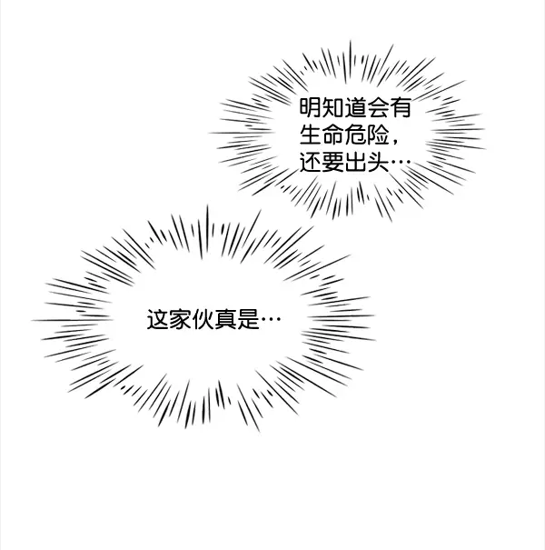 漫画《觉醒吧，铲屎官！》第3话第63张图
