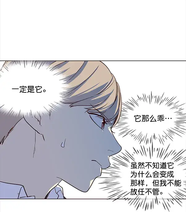 漫画《觉醒吧，铲屎官！》第3话第65张图