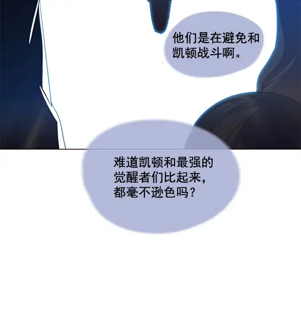漫画《觉醒吧，铲屎官！》第3话第8张图