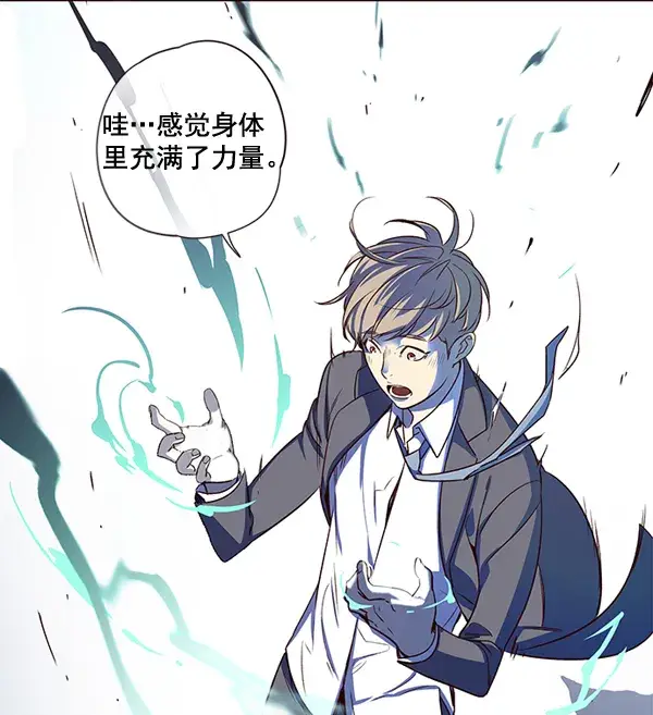 漫画《觉醒吧，铲屎官！》第3话第86张图