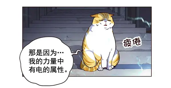 漫画《觉醒吧，铲屎官！》第3话第88张图