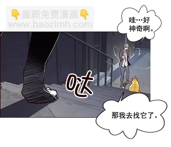 漫画《觉醒吧，铲屎官！》第3话第89张图