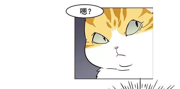 漫画《觉醒吧，铲屎官！》第3话第94张图