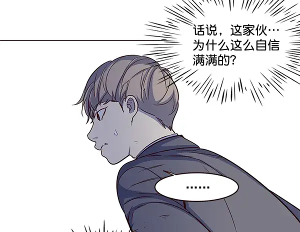 漫画《觉醒吧，铲屎官！》第3话第95张图