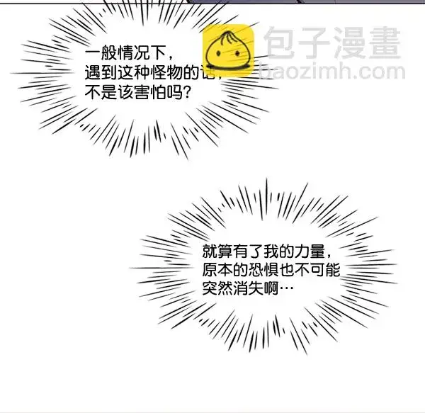 漫画《觉醒吧，铲屎官！》第3话第96张图
