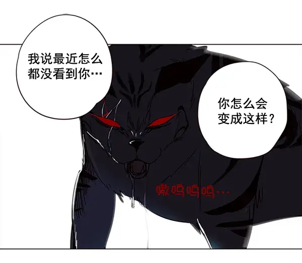 漫画《觉醒吧，铲屎官！》第3话第98张图