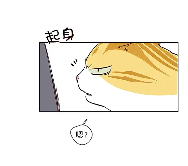 漫画《觉醒吧，铲屎官！》第4话第102张图