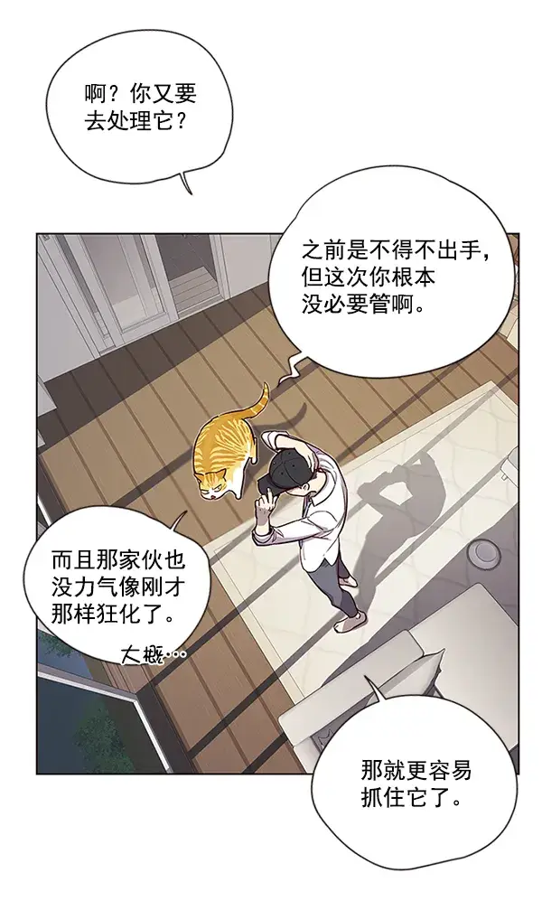 漫画《觉醒吧，铲屎官！》第4话第105张图