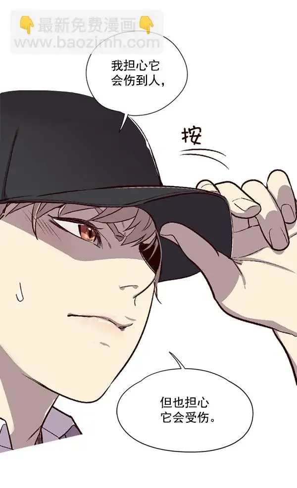 漫画《觉醒吧，铲屎官！》第4话第106张图