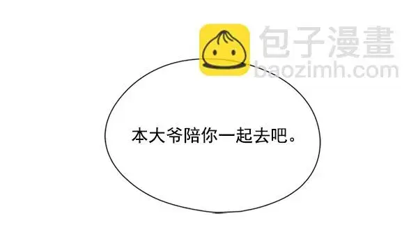 漫画《觉醒吧，铲屎官！》第4话第109张图