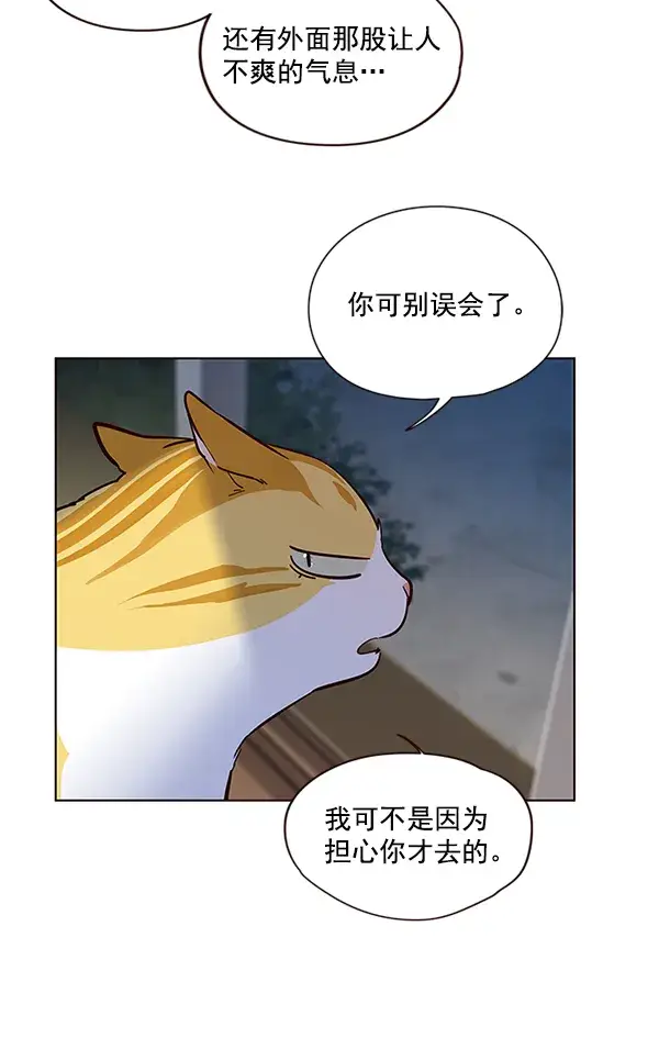 漫画《觉醒吧，铲屎官！》第4话第111张图