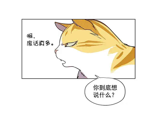 漫画《觉醒吧，铲屎官！》第4话第30张图