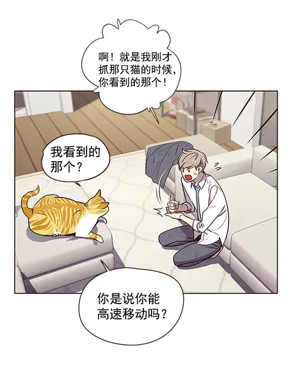 漫画《觉醒吧，铲屎官！》第4话第31张图