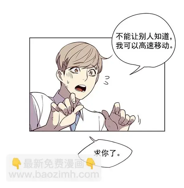 漫画《觉醒吧，铲屎官！》第4话第33张图
