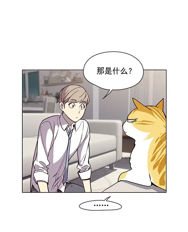 漫画《觉醒吧，铲屎官！》第4话第35张图