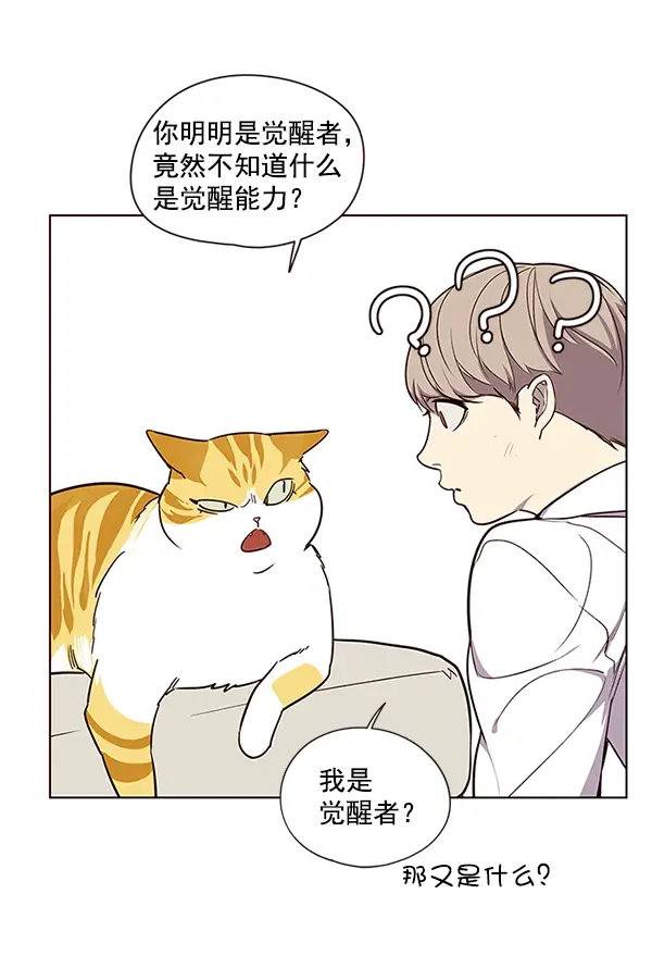 漫画《觉醒吧，铲屎官！》第4话第36张图