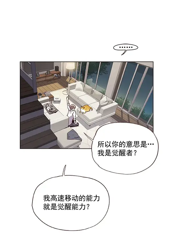 漫画《觉醒吧，铲屎官！》第4话第40张图