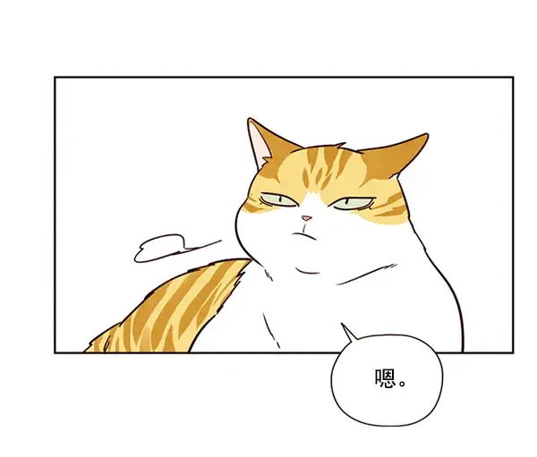 漫画《觉醒吧，铲屎官！》第4话第41张图