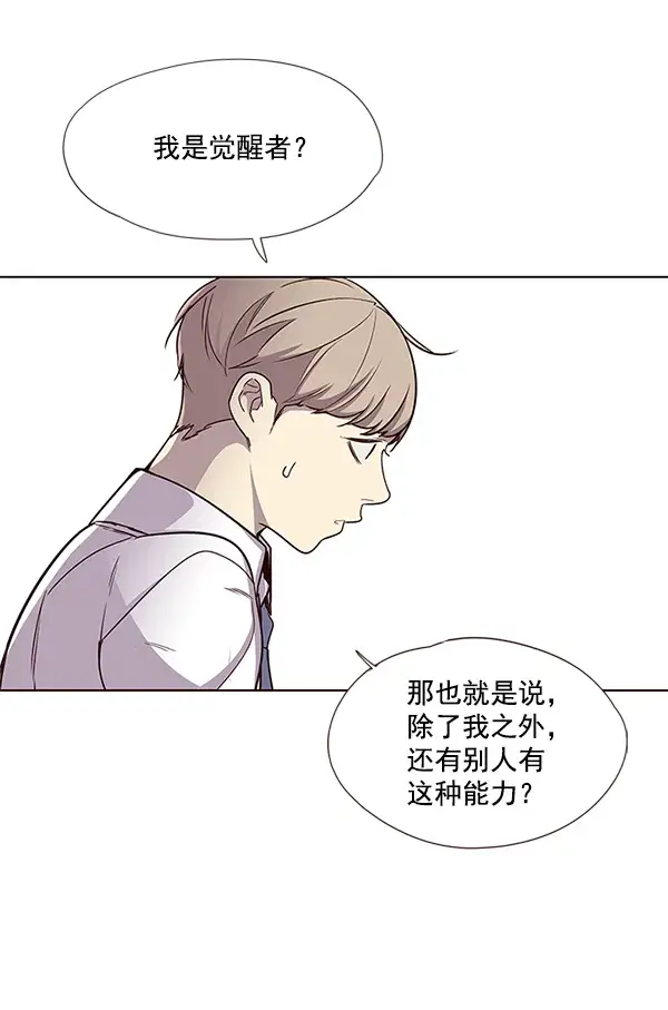 漫画《觉醒吧，铲屎官！》第4话第42张图