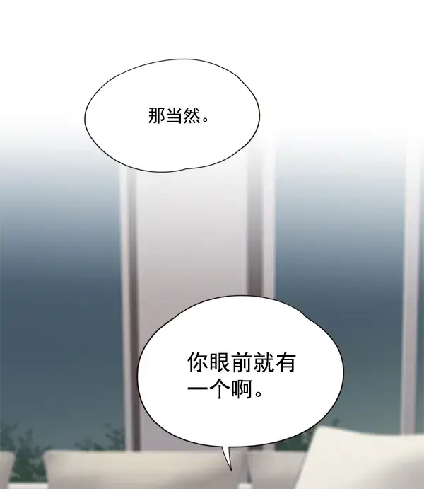 漫画《觉醒吧，铲屎官！》第4话第43张图