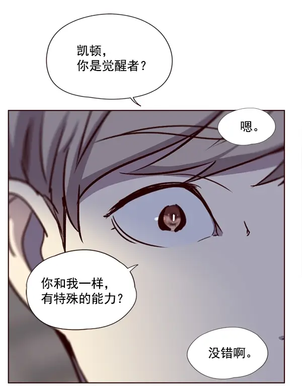 漫画《觉醒吧，铲屎官！》第4话第46张图