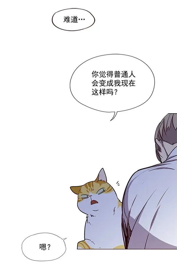 漫画《觉醒吧，铲屎官！》第4话第47张图