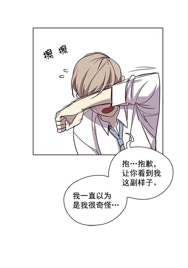漫画《觉醒吧，铲屎官！》第4话第52张图