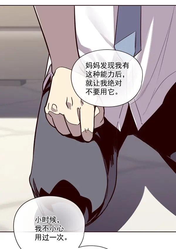 漫画《觉醒吧，铲屎官！》第4话第55张图