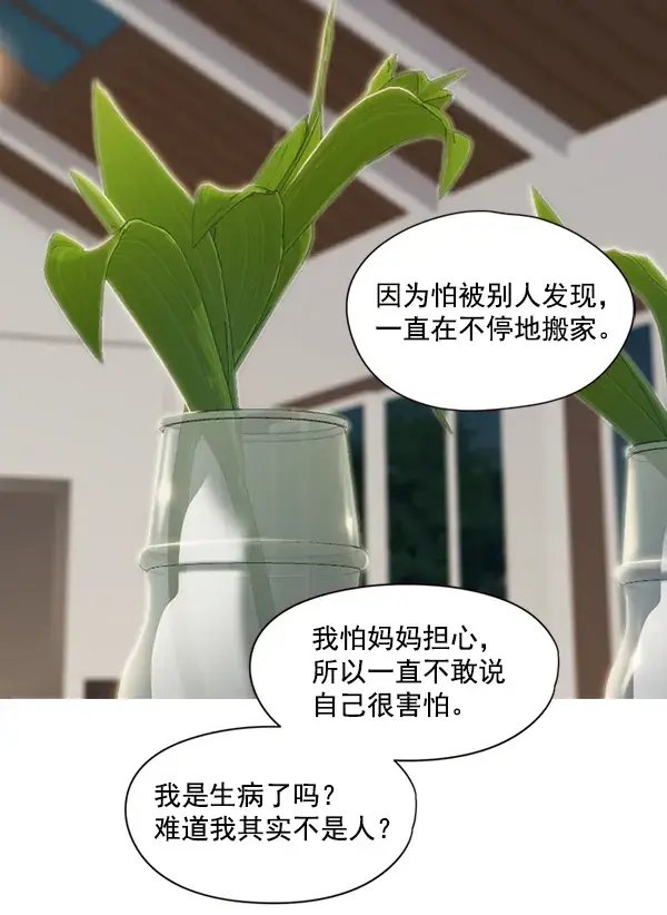 漫画《觉醒吧，铲屎官！》第4话第57张图