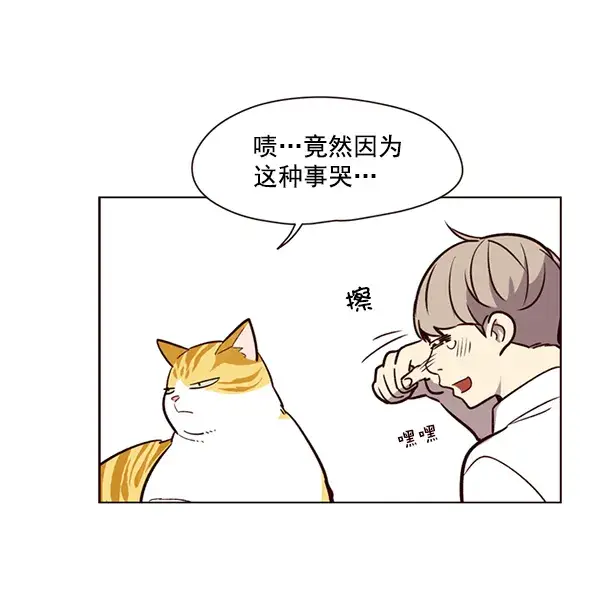漫画《觉醒吧，铲屎官！》第4话第62张图