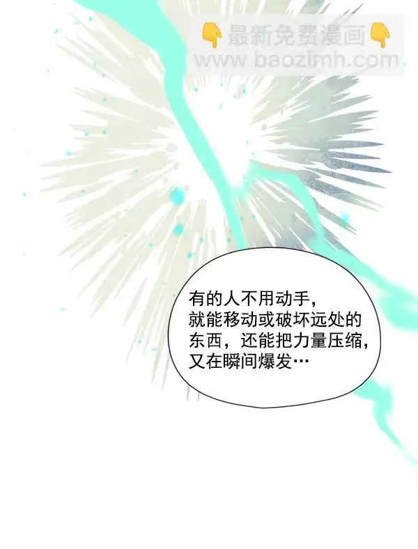 漫画《觉醒吧，铲屎官！》第4话第66张图