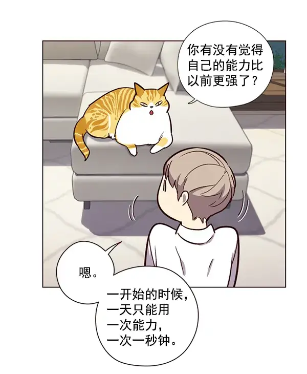 漫画《觉醒吧，铲屎官！》第4话第69张图