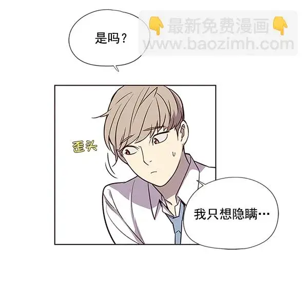 漫画《觉醒吧，铲屎官！》第4话第73张图