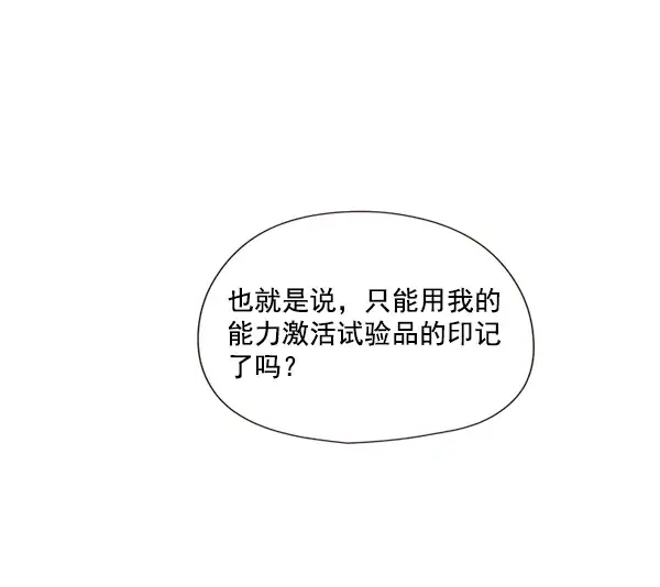 漫画《觉醒吧，铲屎官！》第4话第9张图