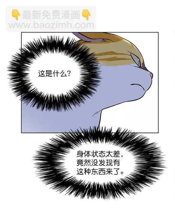漫画《觉醒吧，铲屎官！》第4话第92张图