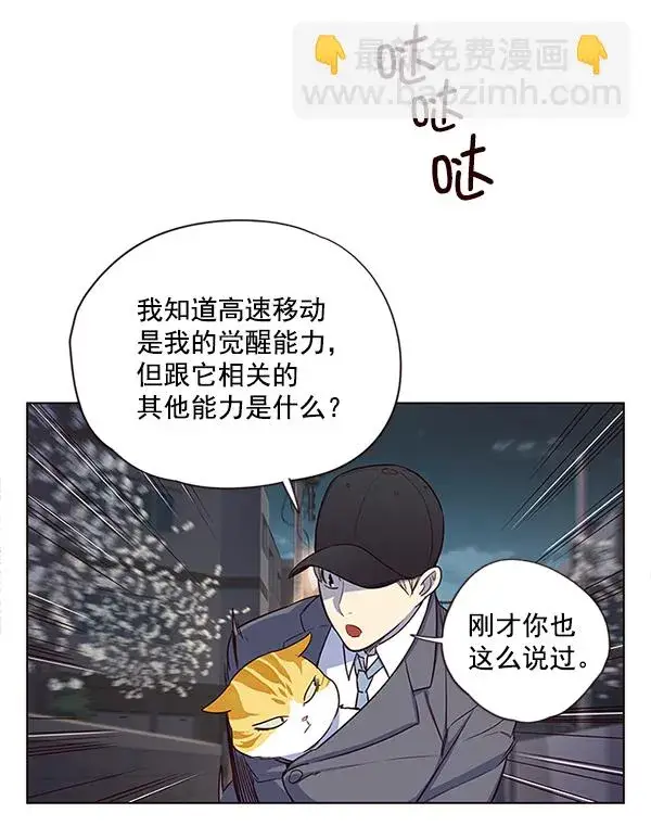 漫画《觉醒吧，铲屎官！》第5话第10张图